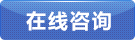 立即采購